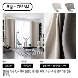 커튼킹 호텔식나비커튼 벨벳원단 나비주름암막커튼 빛차단암막커튼 거실커텐 아일렛형 창문커튼 2p