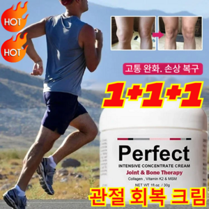 1+1+1 관절 회복 크림 관절 리페어 크림 마그네슘 크림, 30g, 3개