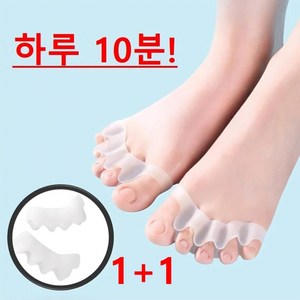어반스 실리콘 발가락링 발가락벌리기 발가락고정 밸런스링 좌우세트 (2개입), 2세트