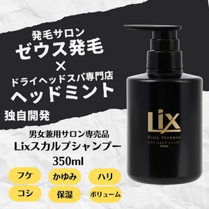 Lix 스컬프 샴푸 350ml 탈모 완화 샴푸 일본 샴푸 일본 럭셔리 헤어샵 샴푸, 1개
