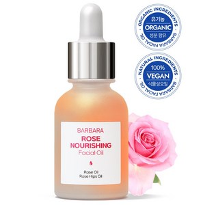 바르바라 로즈 영양듬뿍 페이스 오일, 1개, 30ml