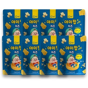 오늘도 아기과자 야미팝, 치즈, 25g, 8개