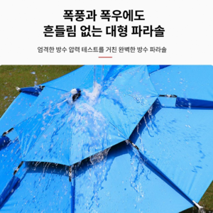 HS7 대형 파라솔 낚시 비치 캠핑 비크닉 야외 특대형 각도조절 경량 자외선차단 휴대형 360도 2m, 오션블루_260cm