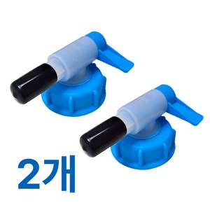 상상홈마트 말통밸브 뚜껑내경 61mm 대용량 말통 세제 간장 식초 식료품 소분용 밸브캡, 2개