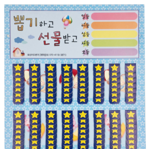 화성어드벤처 추억의뽑기판(26종), 선택06-뽑기판 224나, 1개