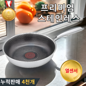 에이치몰 프리미엄 스텐 후라이팬 웍 IH 인덕션 열센서 원형 스테인레스 궁중팬, 1개, 28cm 프라이팬, 실버
