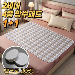 집가치 환자용 침대 방수패드 생리 노인 배변훈련 슈퍼 싱글 방수매트 세트, 그레이체크(JIP501_02) 2P