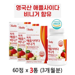 애플사이다비니거 영국산 애사비 레몬밤추출물 사과초모식초, 180개