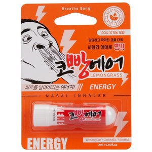 코빵에어 유기농 아로마 코 흡입기 레몬그라스 2ml, 1개