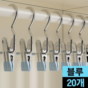 MK리빙 스텐 후크 클립 집게 고리 치마 바지 옷걸이 빨래집게, 20개, 블루