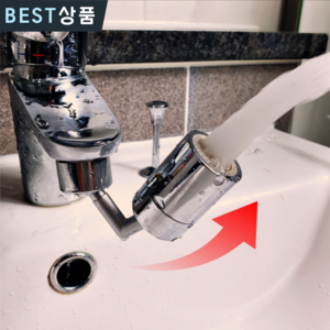 담이몰 세면대 각도조절 워터탭 아기비데, 1개