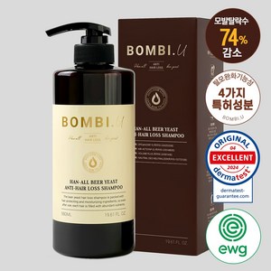 봄비유 한올 맥주효모 바이오틴 카페인 두피케어 탈모완화 퍼퓸 쿨링샴푸, 1개, 580ml