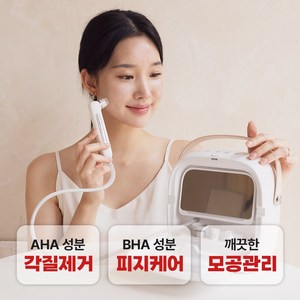 코즈코어 아쿠아필 앤 부스터 피지제거기 아쿠아필링기 수분보충기 각질제거기 물광피부, 혼합색상, MR-CL-213A