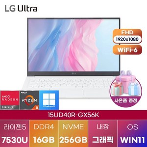 LG 15UD40R-GX56K 라이젠5-7530U Radeon Graphics WIN11 PRO 학업용 대학생 노트북, 16GB, 256GB, 화이트