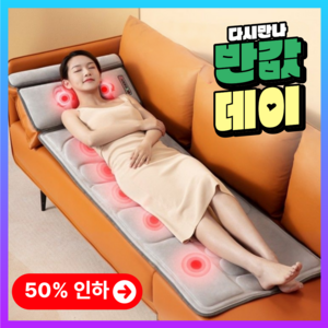 전문가 손길 그대로 이지안마 전신 안마기 안마의자 마사지기 마사지 베드 의자 부모님 선물, 프리미엄 안마기
