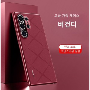 갤럭시 S25 시리즈 슬림 고급 가죽 케이스 카메라 보호 프리미엄 디자인