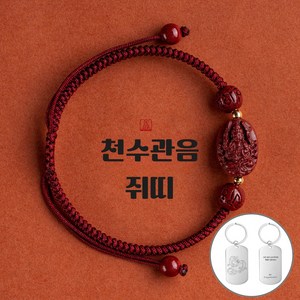 홍주 사업운 재물운 상승 12간지 수호신 소원성취 팔찌 (선물박스 or 파우치)