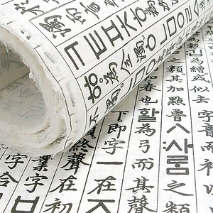 구름한지 수제한지 글씨인쇄한지 소발 5매 63 x 93cm 한지벽지 인테리어 포장지, 갑골문자 자연백색