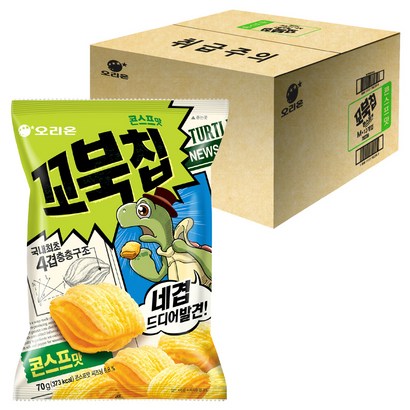 오리온 꼬북칩 콘스프맛 리뷰후기