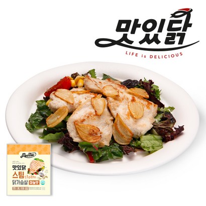 맛있닭 스팀 닭가슴살 마늘맛 리뷰후기