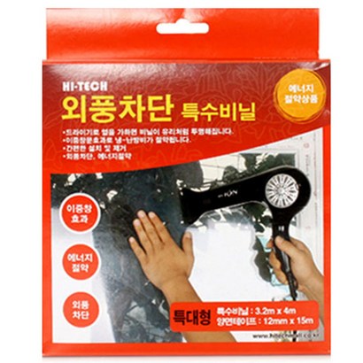 하이텍 외풍차단 특수비닐 특대형