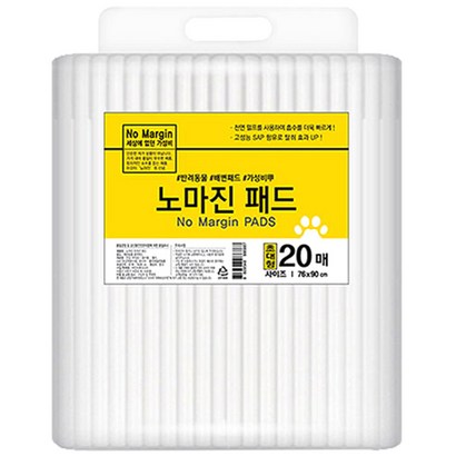 노마진 배변패드 초대형 리뷰후기