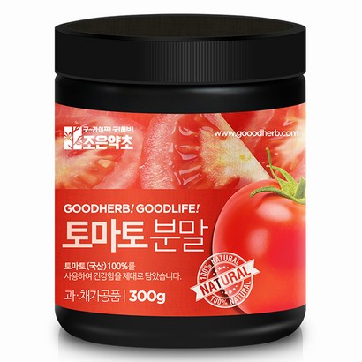 조은약초 토마토 분말
