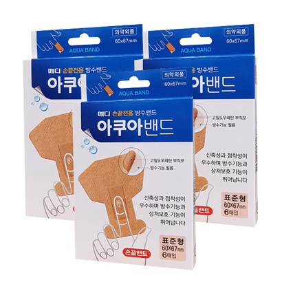 메디코리아 손끝전용 아쿠아밴드 표준형