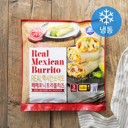 오뚜기 리얼 멕시칸 브리또 페페로니트리플치즈 리뷰후기