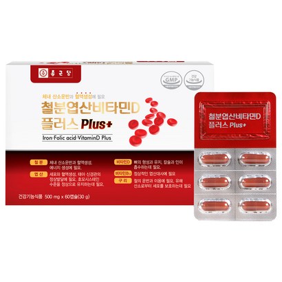 종근당 철분 엽산 비타민D 플러스