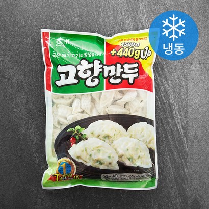 해태 고향만두 리뷰후기