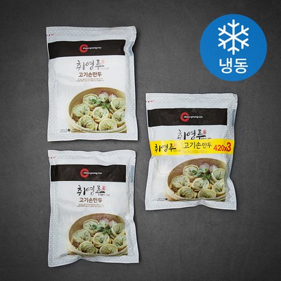 취영루 고기손만두 리뷰후기