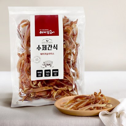 야아부르니 수제간식 대용량 리뷰후기
