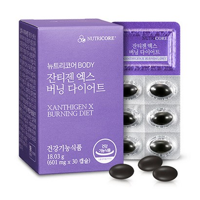 뉴트리코어 잔티젠 엑스 버닝 다이어트 리뷰후기