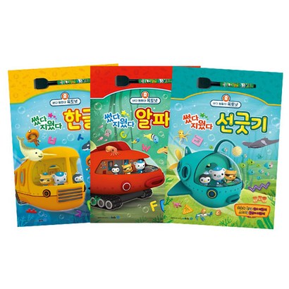 바다탐험대 옥토넛 썼다지웠다 선긋기 한글 알파벳