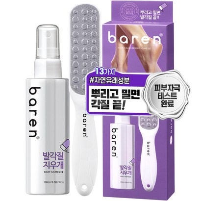바렌 발각질지우개 각질연화제 각질지우개 풋 파일 리뷰후기