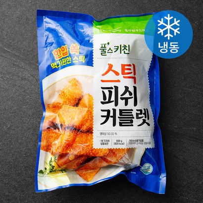 풀스키친 스틱 피쉬 커틀릿