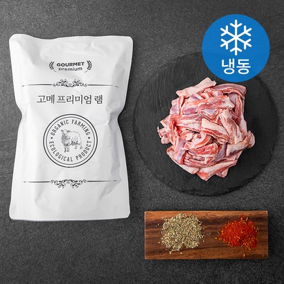 고메 주산 프리미엄 양늑간살 구이용