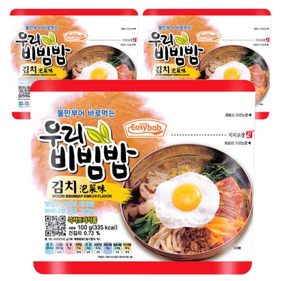 이지밥 우리비빔밥 김치 리뷰후기