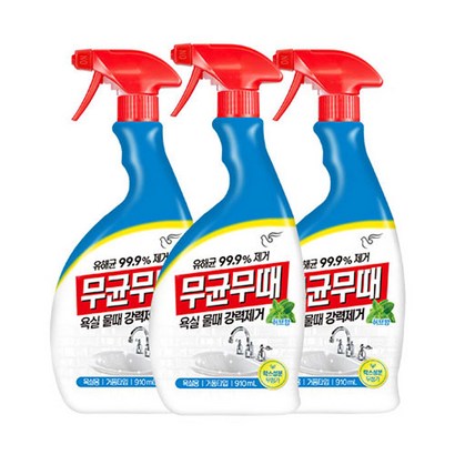 무균무때 욕실용 리뷰후기