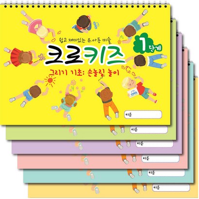 크로키북 크로키즈 전6권