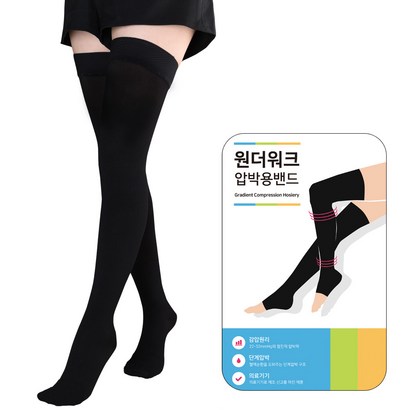 원더워크 의료용압박스타킹 허벅지형 발막힘 검정색