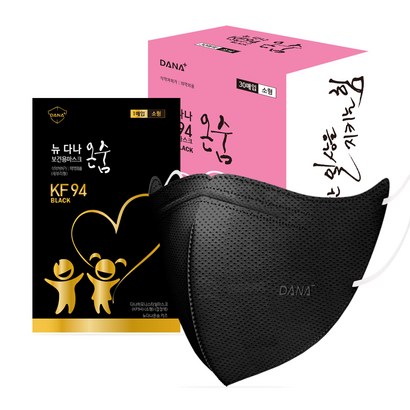 다나마스크 뉴다나온숨 키즈 다나 하모니 스타일 마스크 소형 KF94 리뷰 후기