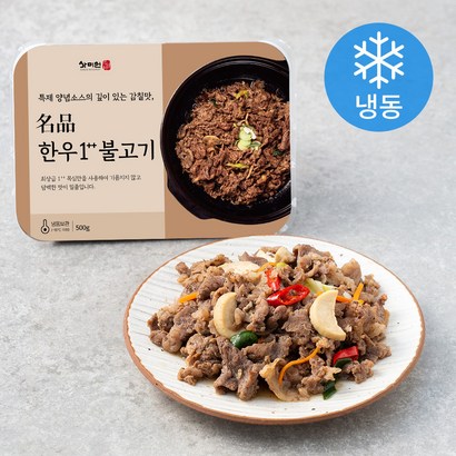 사미헌 한우투뿔 불고기 리뷰후기