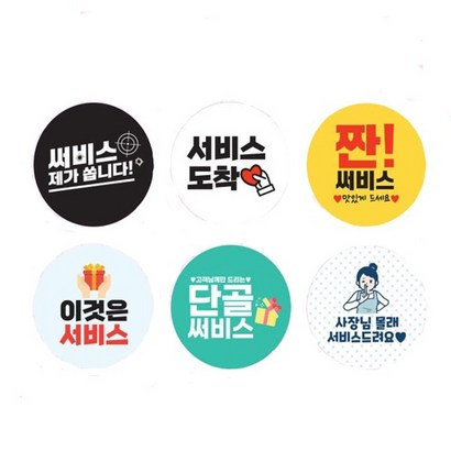 머스트헤븐 리뷰 배달 스티커
