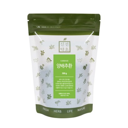 신선약초 양배추환