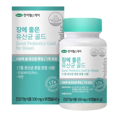 한미헬스케어 장에 좋은 유산균 골드