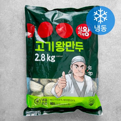 식자재왕 고기왕만두