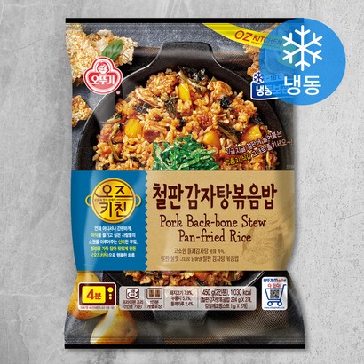 오즈키친 철판감자탕 볶음밥 2인분