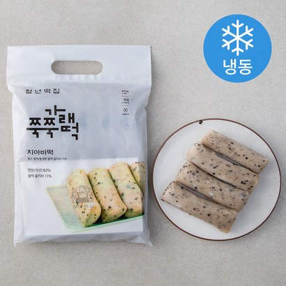 청년떡집 치아바떡 리뷰후기